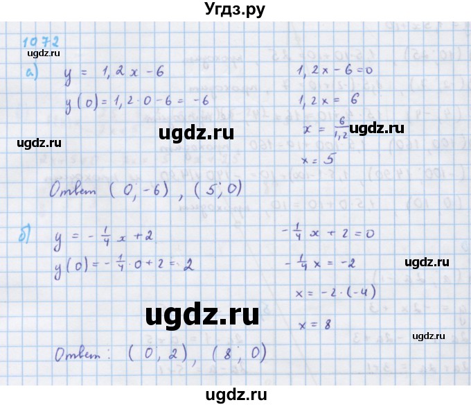 ГДЗ (Решебник к учебнику 2018) по алгебре 7 класс Ю.Н. Макарычев / упражнение / 1072