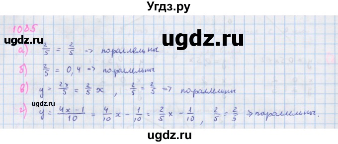 ГДЗ (Решебник к учебнику 2018) по алгебре 7 класс Ю.Н. Макарычев / упражнение / 1085