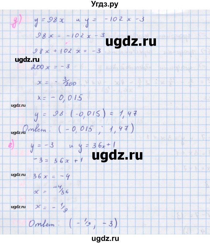 ГДЗ (Решебник к учебнику 2018) по алгебре 7 класс Ю.Н. Макарычев / упражнение / 1088(продолжение 2)