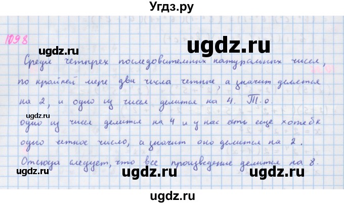 ГДЗ (Решебник к учебнику 2018) по алгебре 7 класс Ю.Н. Макарычев / упражнение / 1098