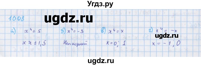 ГДЗ (Решебник к учебнику 2018) по алгебре 7 класс Ю.Н. Макарычев / упражнение / 1108