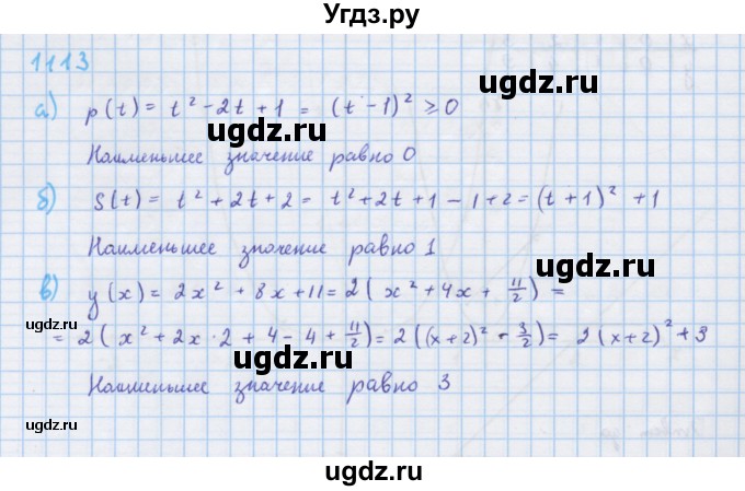 ГДЗ (Решебник к учебнику 2018) по алгебре 7 класс Ю.Н. Макарычев / упражнение / 1113