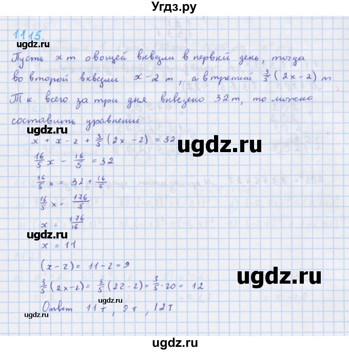 ГДЗ (Решебник к учебнику 2018) по алгебре 7 класс Ю.Н. Макарычев / упражнение / 1115