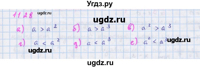 ГДЗ (Решебник к учебнику 2018) по алгебре 7 класс Ю.Н. Макарычев / упражнение / 1128