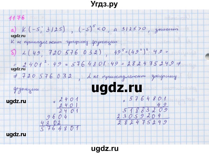 ГДЗ (Решебник к учебнику 2018) по алгебре 7 класс Ю.Н. Макарычев / упражнение / 1176