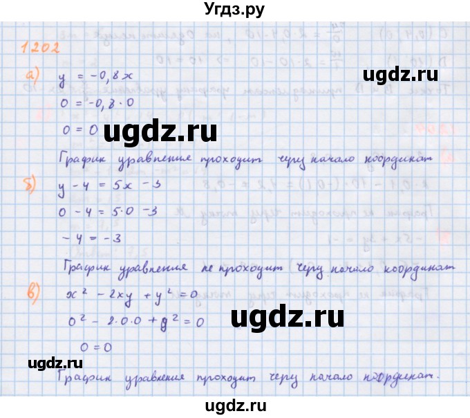 ГДЗ (Решебник к учебнику 2018) по алгебре 7 класс Ю.Н. Макарычев / упражнение / 1202