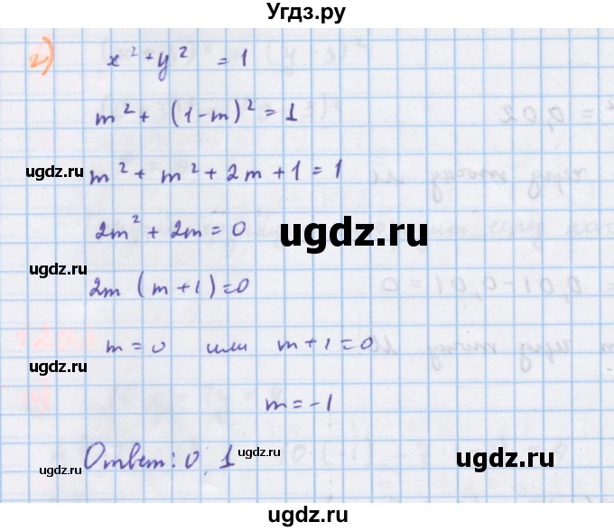 ГДЗ (Решебник к учебнику 2018) по алгебре 7 класс Ю.Н. Макарычев / упражнение / 1205(продолжение 2)