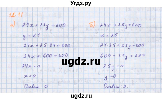 ГДЗ (Решебник к учебнику 2018) по алгебре 7 класс Ю.Н. Макарычев / упражнение / 1211