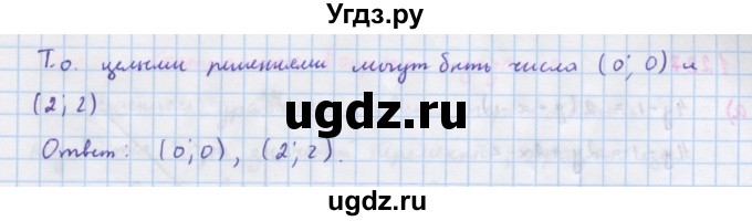 ГДЗ (Решебник к учебнику 2018) по алгебре 7 класс Ю.Н. Макарычев / упражнение / 1225(продолжение 2)
