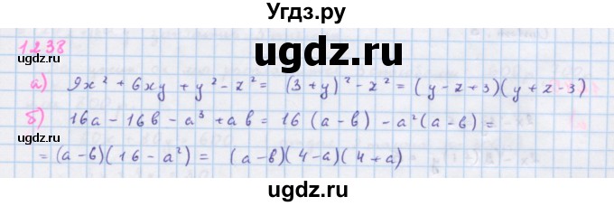 ГДЗ (Решебник к учебнику 2018) по алгебре 7 класс Ю.Н. Макарычев / упражнение / 1238