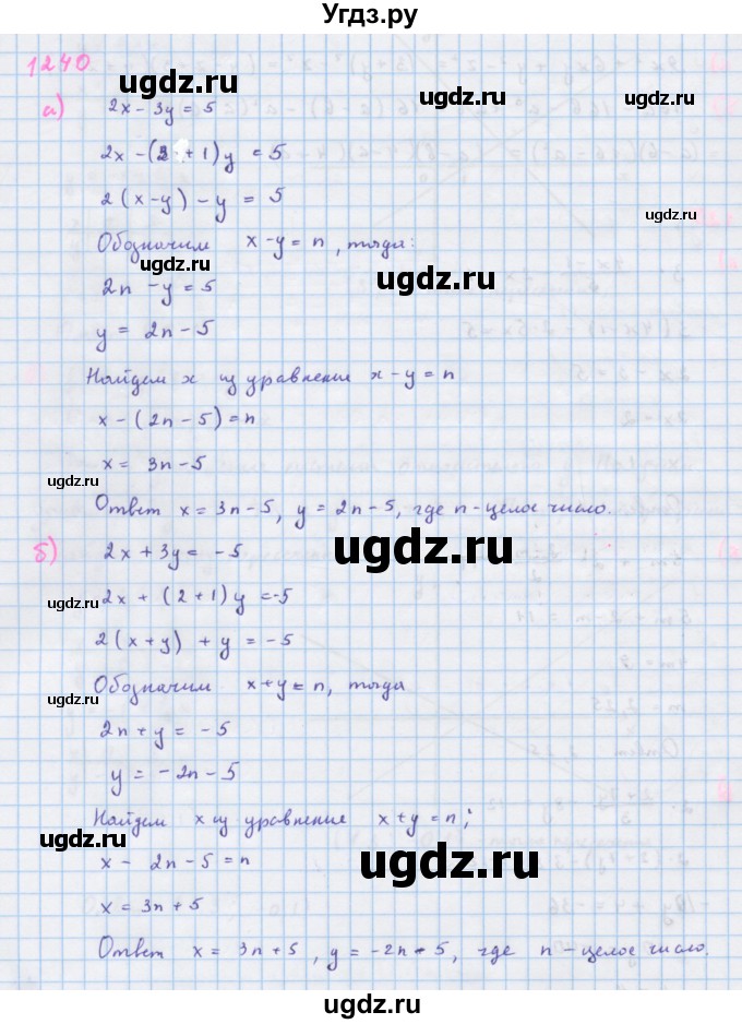 ГДЗ (Решебник к учебнику 2018) по алгебре 7 класс Ю.Н. Макарычев / упражнение / 1240