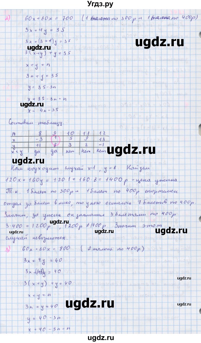 ГДЗ (Решебник к учебнику 2018) по алгебре 7 класс Ю.Н. Макарычев / упражнение / 1241(продолжение 2)