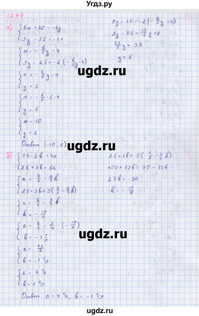 ГДЗ (Решебник к учебнику 2018) по алгебре 7 класс Ю.Н. Макарычев / упражнение / 1247