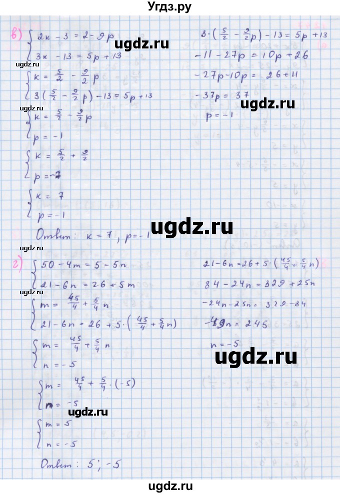 ГДЗ (Решебник к учебнику 2018) по алгебре 7 класс Ю.Н. Макарычев / упражнение / 1247(продолжение 2)