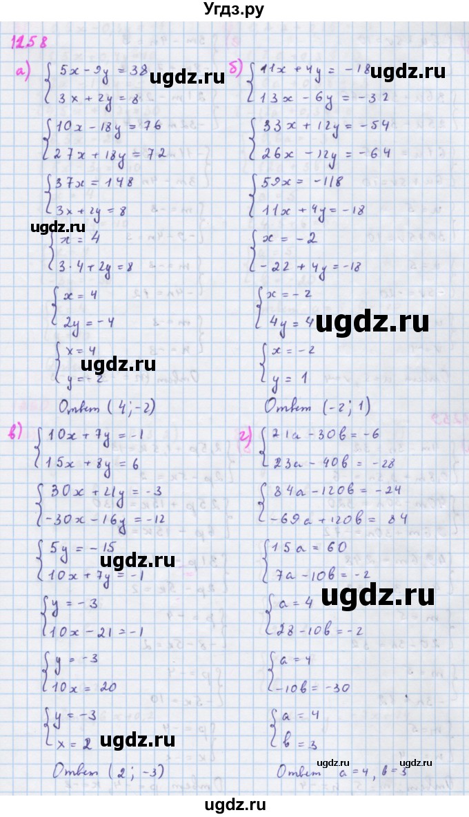 ГДЗ (Решебник к учебнику 2018) по алгебре 7 класс Ю.Н. Макарычев / упражнение / 1258