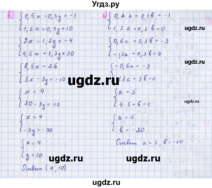 ГДЗ (Решебник к учебнику 2018) по алгебре 7 класс Ю.Н. Макарычев / упражнение / 1259(продолжение 2)