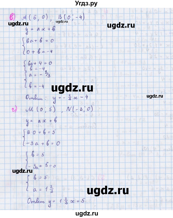 ГДЗ (Решебник к учебнику 2018) по алгебре 7 класс Ю.Н. Макарычев / упражнение / 1260(продолжение 2)