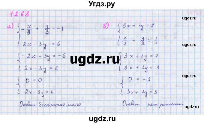 ГДЗ (Решебник к учебнику 2018) по алгебре 7 класс Ю.Н. Макарычев / упражнение / 1269