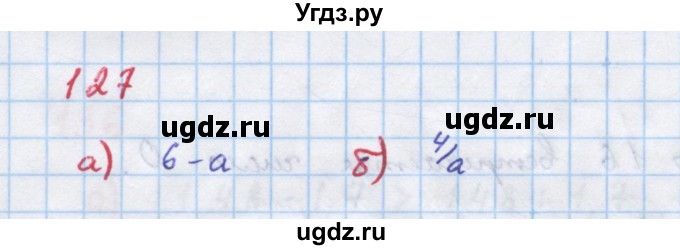 ГДЗ (Решебник к учебнику 2018) по алгебре 7 класс Ю.Н. Макарычев / упражнение / 127