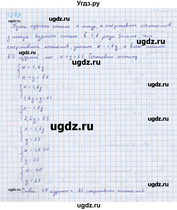 ГДЗ (Решебник к учебнику 2018) по алгебре 7 класс Ю.Н. Макарычев / упражнение / 1279