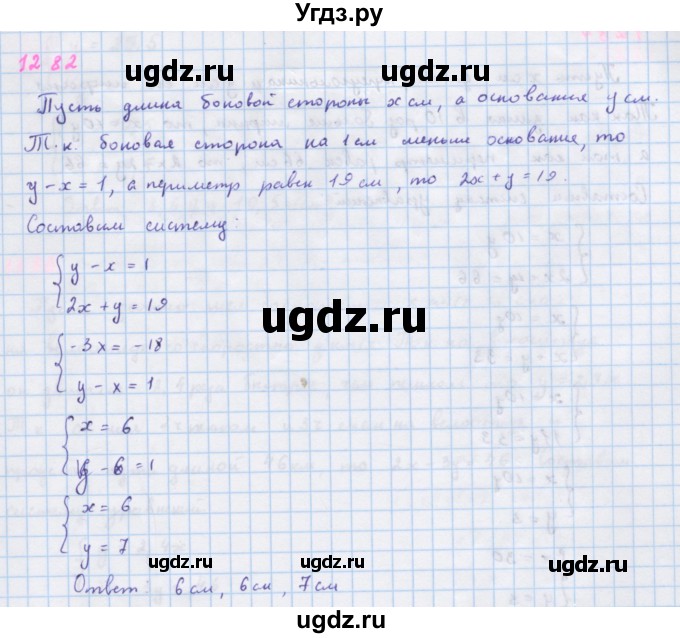 ГДЗ (Решебник к учебнику 2018) по алгебре 7 класс Ю.Н. Макарычев / упражнение / 1282