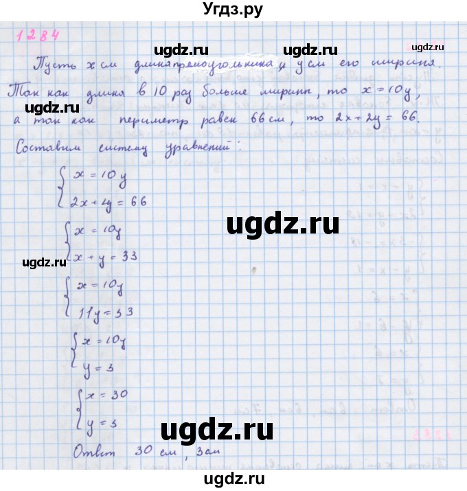 ГДЗ (Решебник к учебнику 2018) по алгебре 7 класс Ю.Н. Макарычев / упражнение / 1284