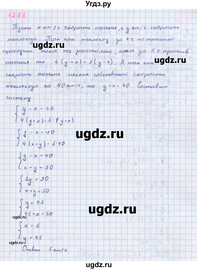 ГДЗ (Решебник к учебнику 2018) по алгебре 7 класс Ю.Н. Макарычев / упражнение / 1288