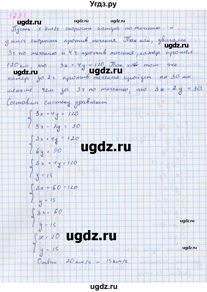 ГДЗ (Решебник к учебнику 2018) по алгебре 7 класс Ю.Н. Макарычев / упражнение / 1291