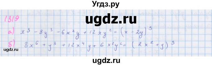 ГДЗ (Решебник к учебнику 2018) по алгебре 7 класс Ю.Н. Макарычев / упражнение / 1319