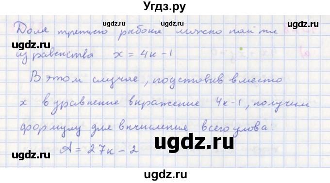 ГДЗ (Решебник к учебнику 2018) по алгебре 7 класс Ю.Н. Макарычев / упражнение / 1325(продолжение 2)