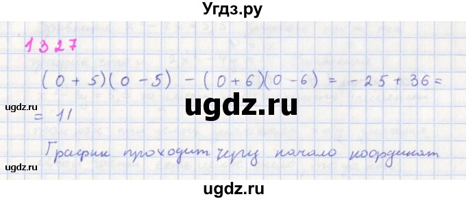 ГДЗ (Решебник к учебнику 2018) по алгебре 7 класс Ю.Н. Макарычев / упражнение / 1327