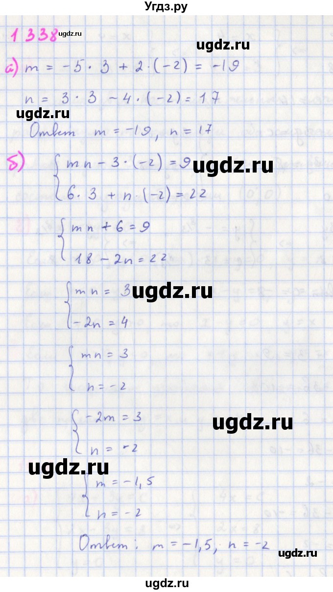 ГДЗ (Решебник к учебнику 2018) по алгебре 7 класс Ю.Н. Макарычев / упражнение / 1338