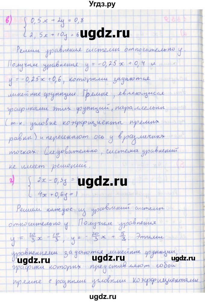 ГДЗ (Решебник к учебнику 2018) по алгебре 7 класс Ю.Н. Макарычев / упражнение / 1339(продолжение 2)