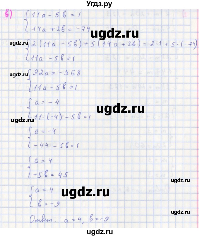 ГДЗ (Решебник к учебнику 2018) по алгебре 7 класс Ю.Н. Макарычев / упражнение / 1343(продолжение 3)