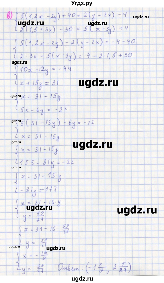ГДЗ (Решебник к учебнику 2018) по алгебре 7 класс Ю.Н. Макарычев / упражнение / 1347(продолжение 3)