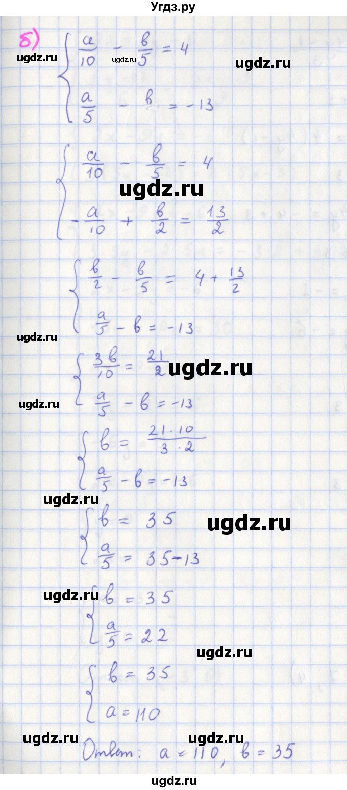 ГДЗ (Решебник к учебнику 2018) по алгебре 7 класс Ю.Н. Макарычев / упражнение / 1348(продолжение 2)