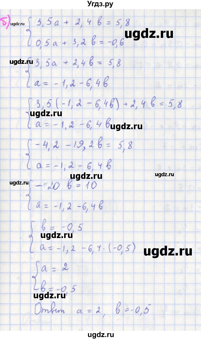 ГДЗ (Решебник к учебнику 2018) по алгебре 7 класс Ю.Н. Макарычев / упражнение / 1349(продолжение 2)