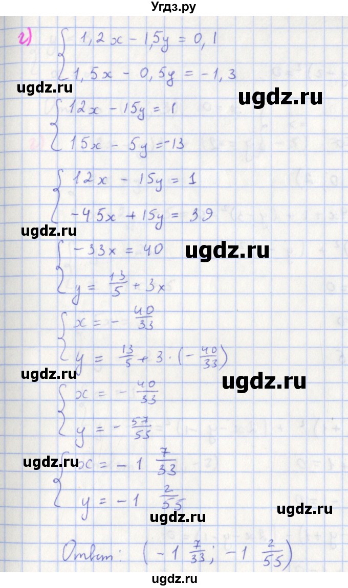 ГДЗ (Решебник к учебнику 2018) по алгебре 7 класс Ю.Н. Макарычев / упражнение / 1349(продолжение 4)