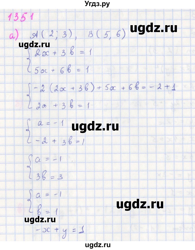 ГДЗ (Решебник к учебнику 2018) по алгебре 7 класс Ю.Н. Макарычев / упражнение / 1351
