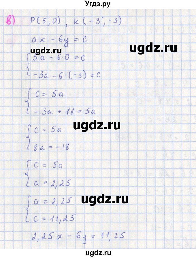ГДЗ (Решебник к учебнику 2018) по алгебре 7 класс Ю.Н. Макарычев / упражнение / 1351(продолжение 3)
