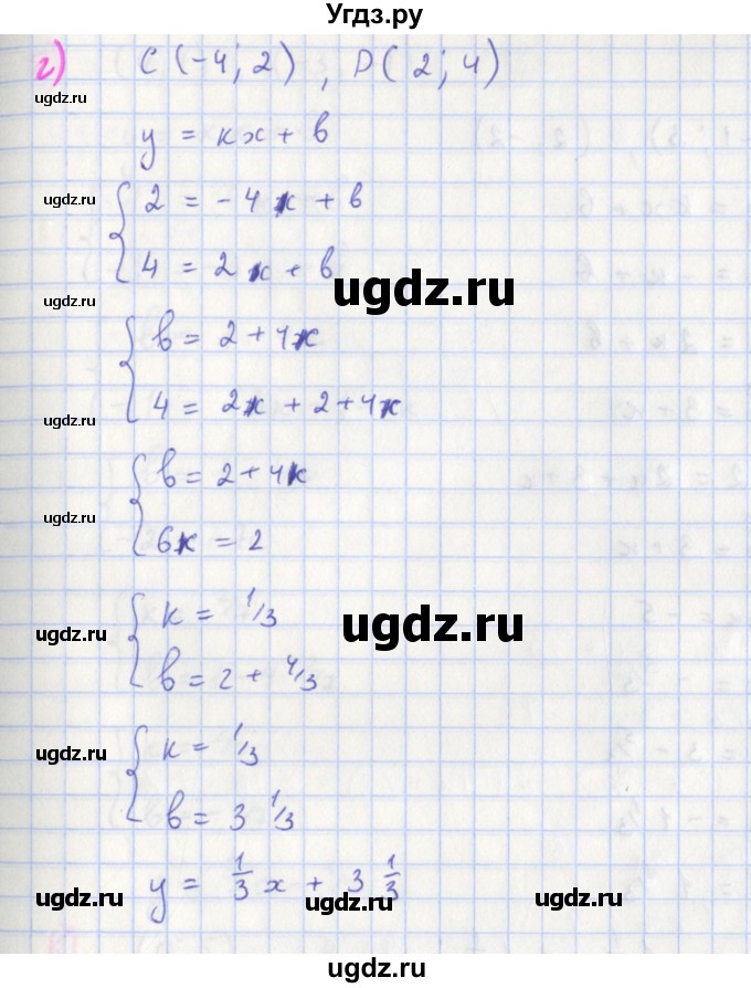 ГДЗ (Решебник к учебнику 2018) по алгебре 7 класс Ю.Н. Макарычев / упражнение / 1351(продолжение 4)