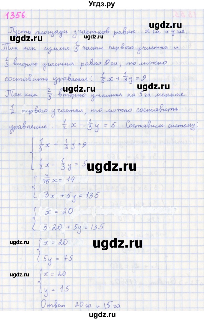 ГДЗ (Решебник к учебнику 2018) по алгебре 7 класс Ю.Н. Макарычев / упражнение / 1356