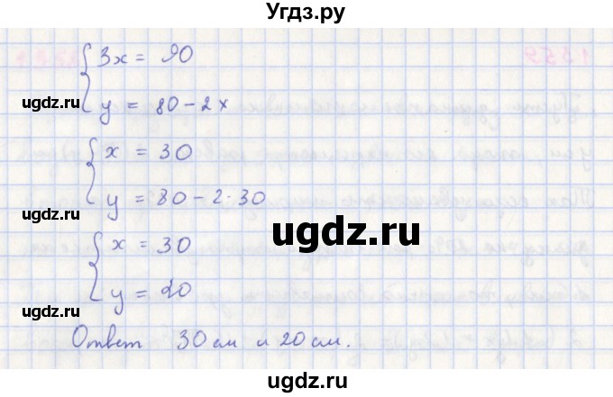 ГДЗ (Решебник к учебнику 2018) по алгебре 7 класс Ю.Н. Макарычев / упражнение / 1359(продолжение 2)