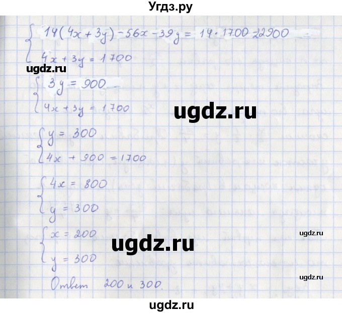 ГДЗ (Решебник к учебнику 2018) по алгебре 7 класс Ю.Н. Макарычев / упражнение / 1362(продолжение 2)