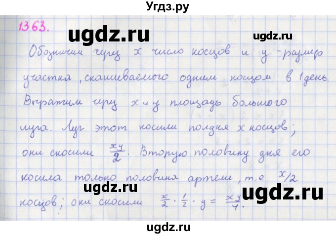 ГДЗ (Решебник к учебнику 2018) по алгебре 7 класс Ю.Н. Макарычев / упражнение / 1363