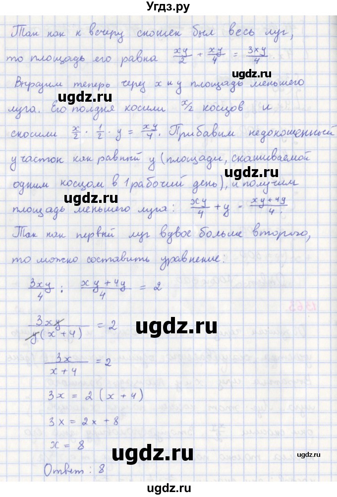 ГДЗ (Решебник к учебнику 2018) по алгебре 7 класс Ю.Н. Макарычев / упражнение / 1363(продолжение 2)