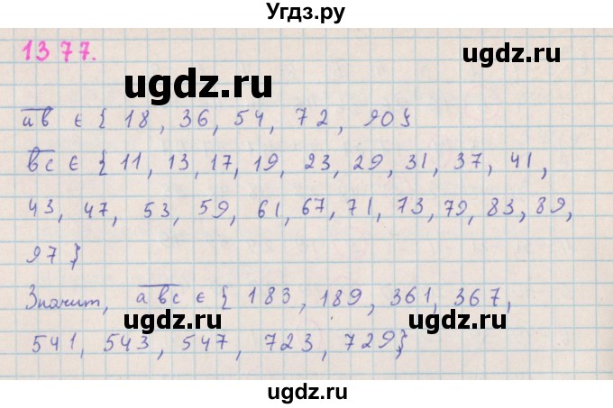 ГДЗ (Решебник к учебнику 2018) по алгебре 7 класс Ю.Н. Макарычев / упражнение / 1377