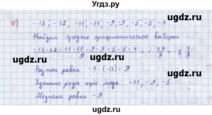 ГДЗ (Решебник к учебнику 2018) по алгебре 7 класс Ю.Н. Макарычев / упражнение / 138(продолжение 2)