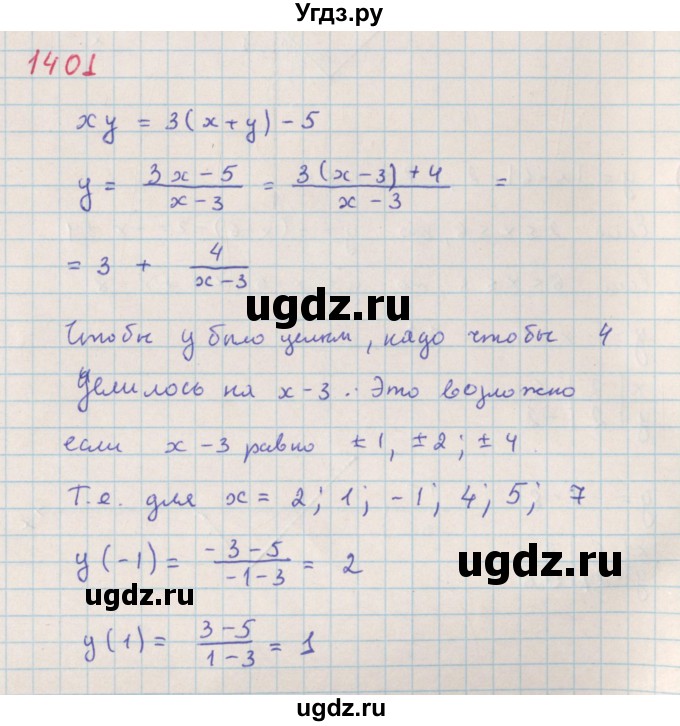 ГДЗ (Решебник к учебнику 2018) по алгебре 7 класс Ю.Н. Макарычев / упражнение / 1401