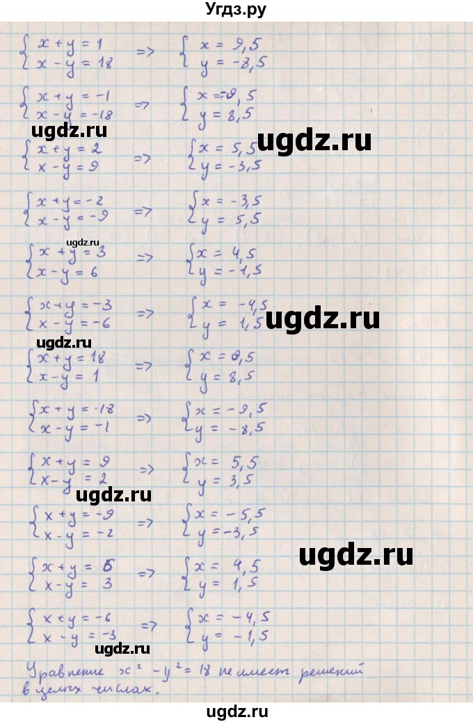 ГДЗ (Решебник к учебнику 2018) по алгебре 7 класс Ю.Н. Макарычев / упражнение / 1402(продолжение 2)